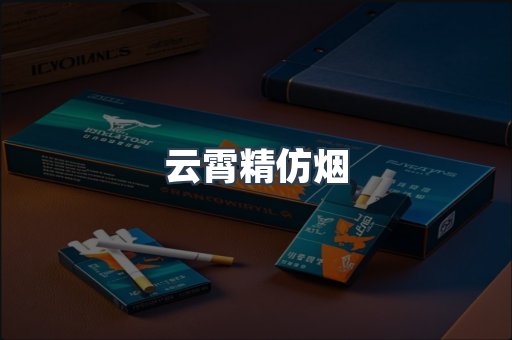 出口香烟